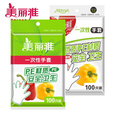 美丽雅一次性手套 加厚环保设计让生活更安心